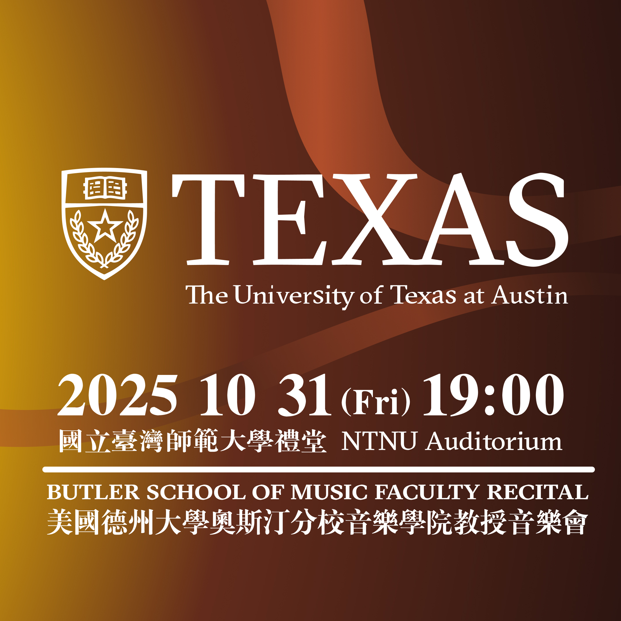 UT AUSTIN.jpg